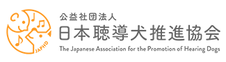 日本聴導犬推進協会ロゴ